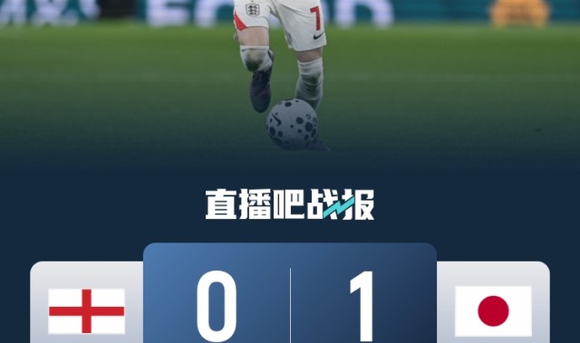开云-亚洲之光！温布利1-0客胜，让日本成为首支击败英格兰的亚洲球队