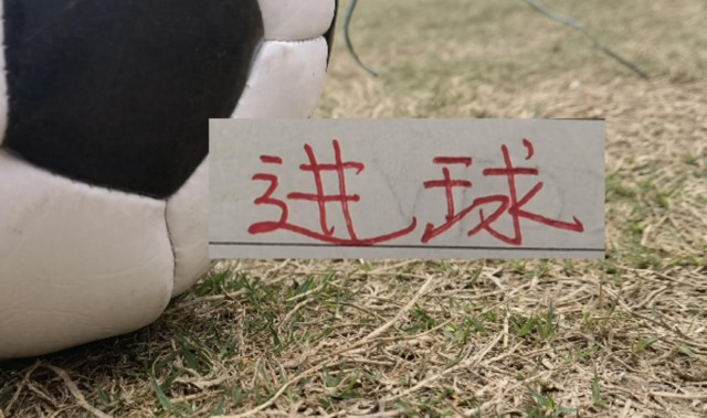 中超射手榜 申花终于有人并列射手第一 卫冕冠军射手要加油了