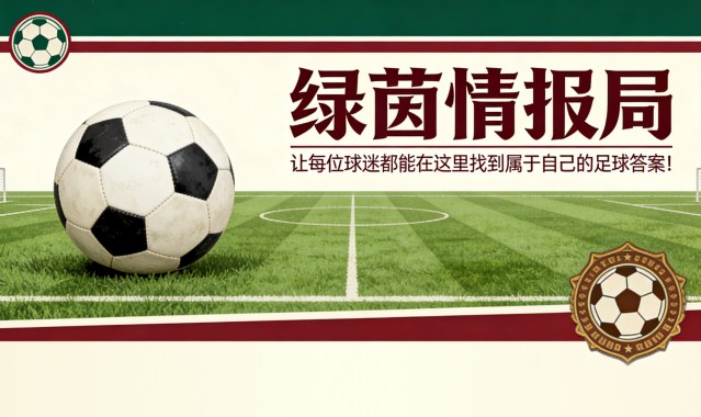 南特足球俱乐部：甘巴德拉杯，巴黎对年轻金丝雀而言是严峻挑战