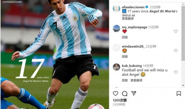 天使！17年前的今天迪马利亚上演阿根廷队首秀，斩获4冠功成身退