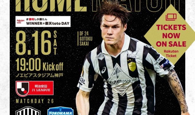 日职联前瞻：神户胜利船锋线大将迎来复出，横滨FC两名主力停赛
